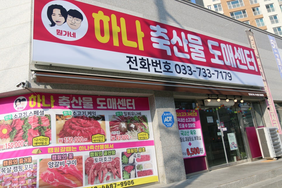 두진축산 이미지