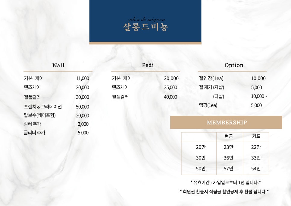 미뇽네일 이미지