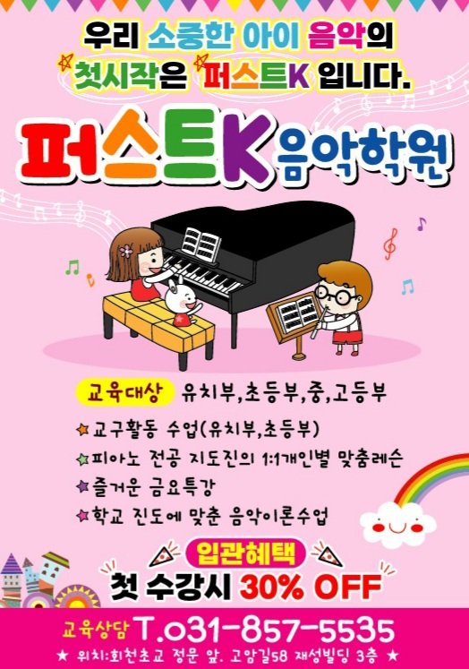 주원음악학원 이미지