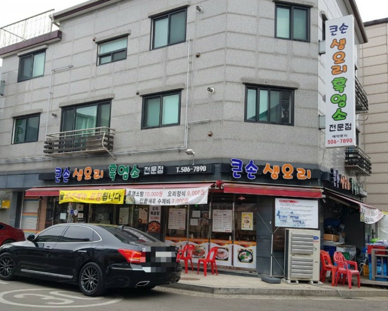 큰손생오리흑염소 이미지