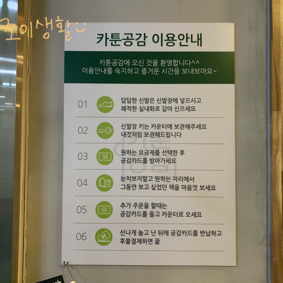 카툰공감평택 이미지