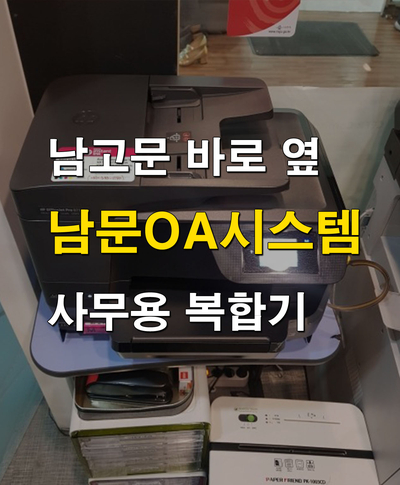 삼성전산OA 이미지
