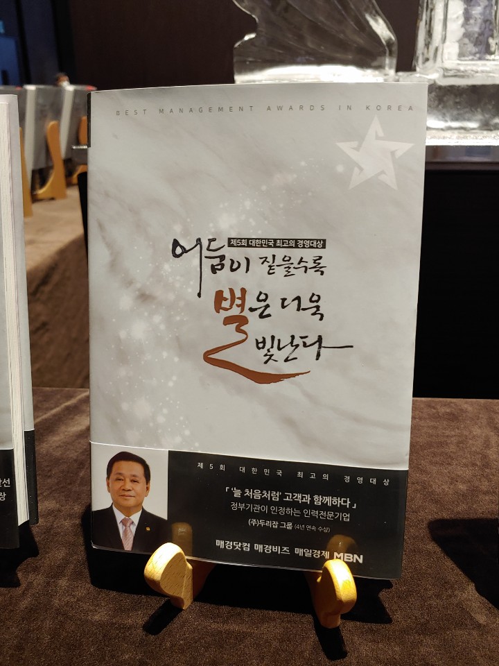 대상인력사무소 이미지