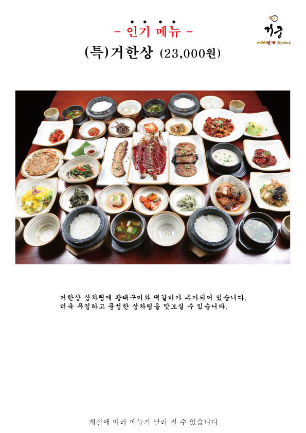 거궁 이미지