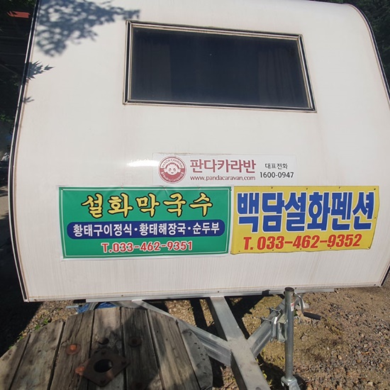 백담설화캠핑장 이미지