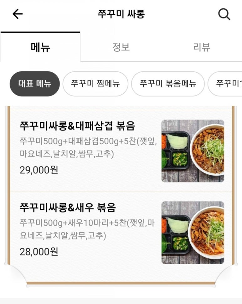 쭈꾸미싸롱 이미지