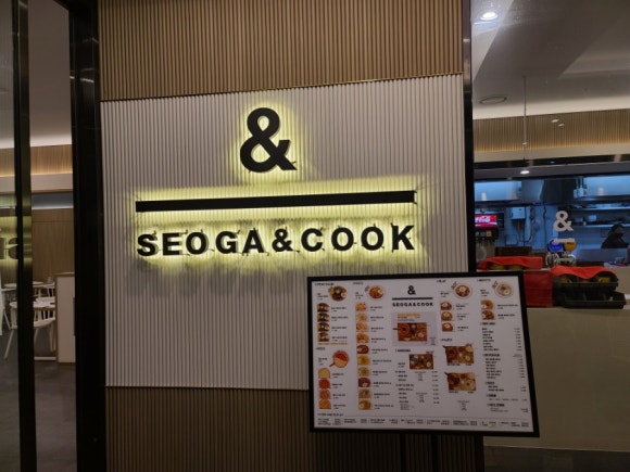 서가앤쿡서귀포시토평점 이미지