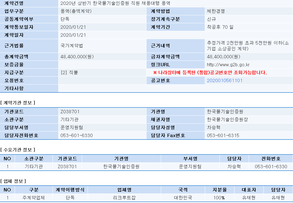 리크루트잡 이미지