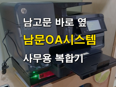 삼성전산OA 이미지