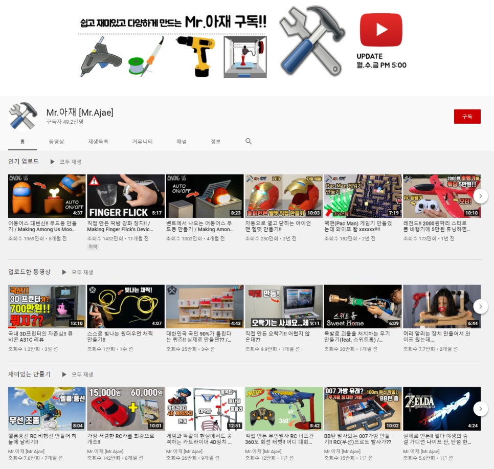 Mr.아재 이미지
