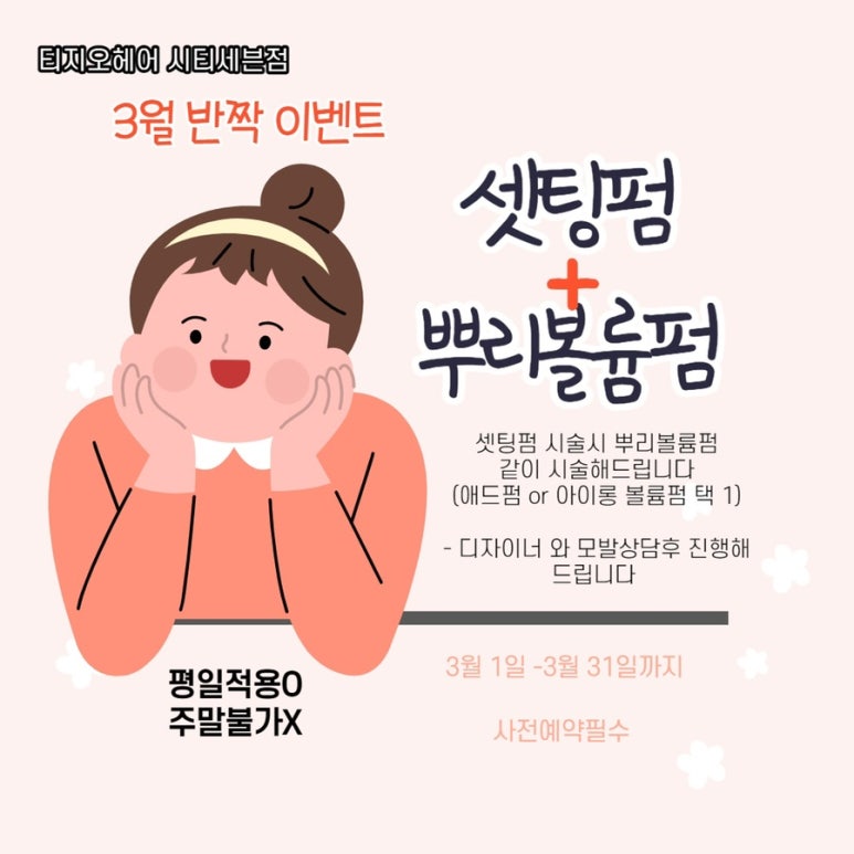 미용실티지오 이미지