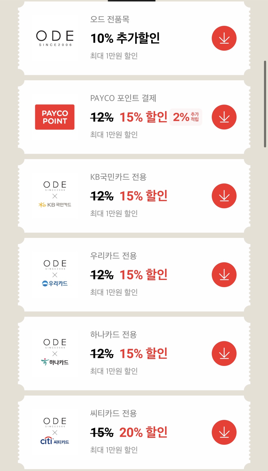 오드오피스 이미지