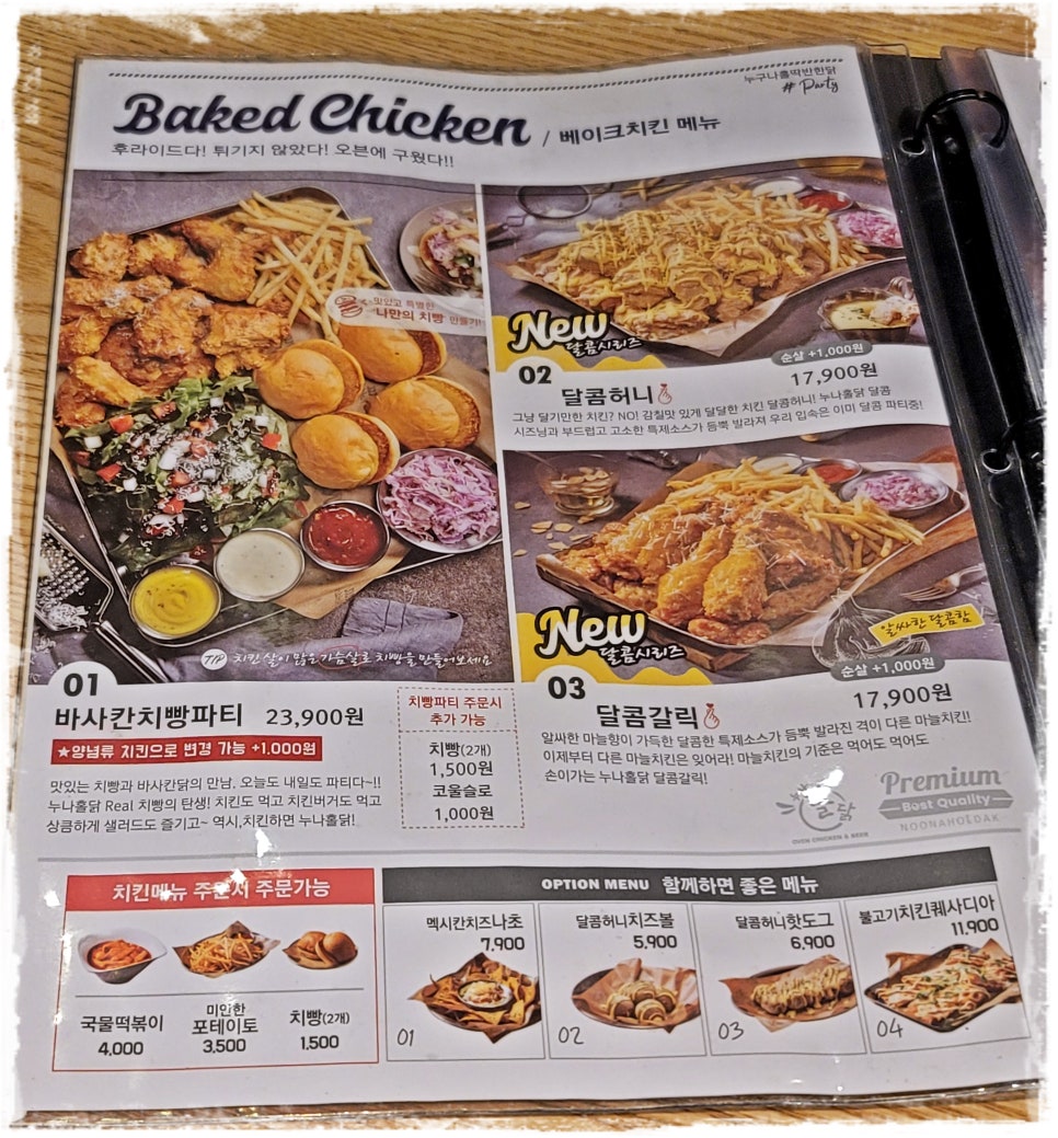 누구나홀딱반한닭 이미지