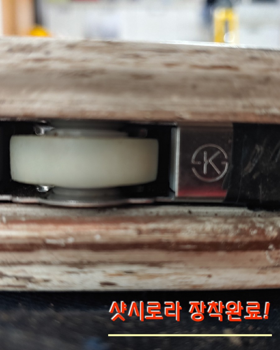 팔도샷시 이미지
