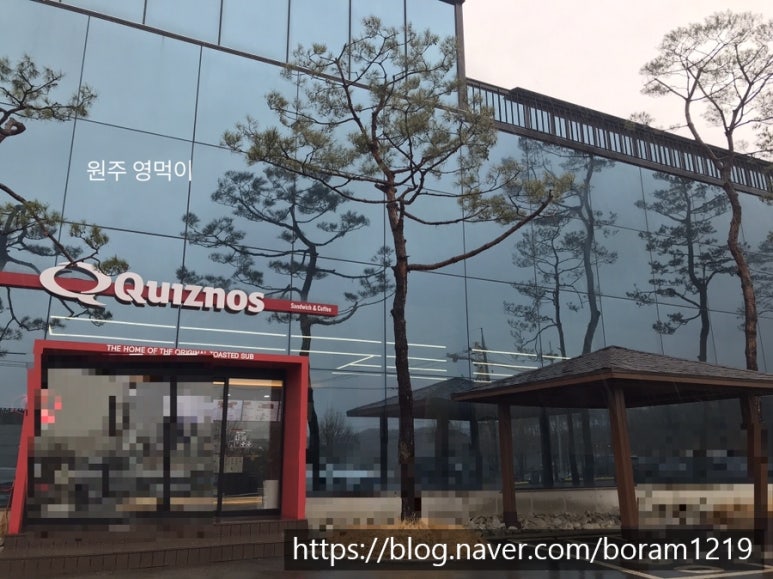 퀴즈노스원주 이미지