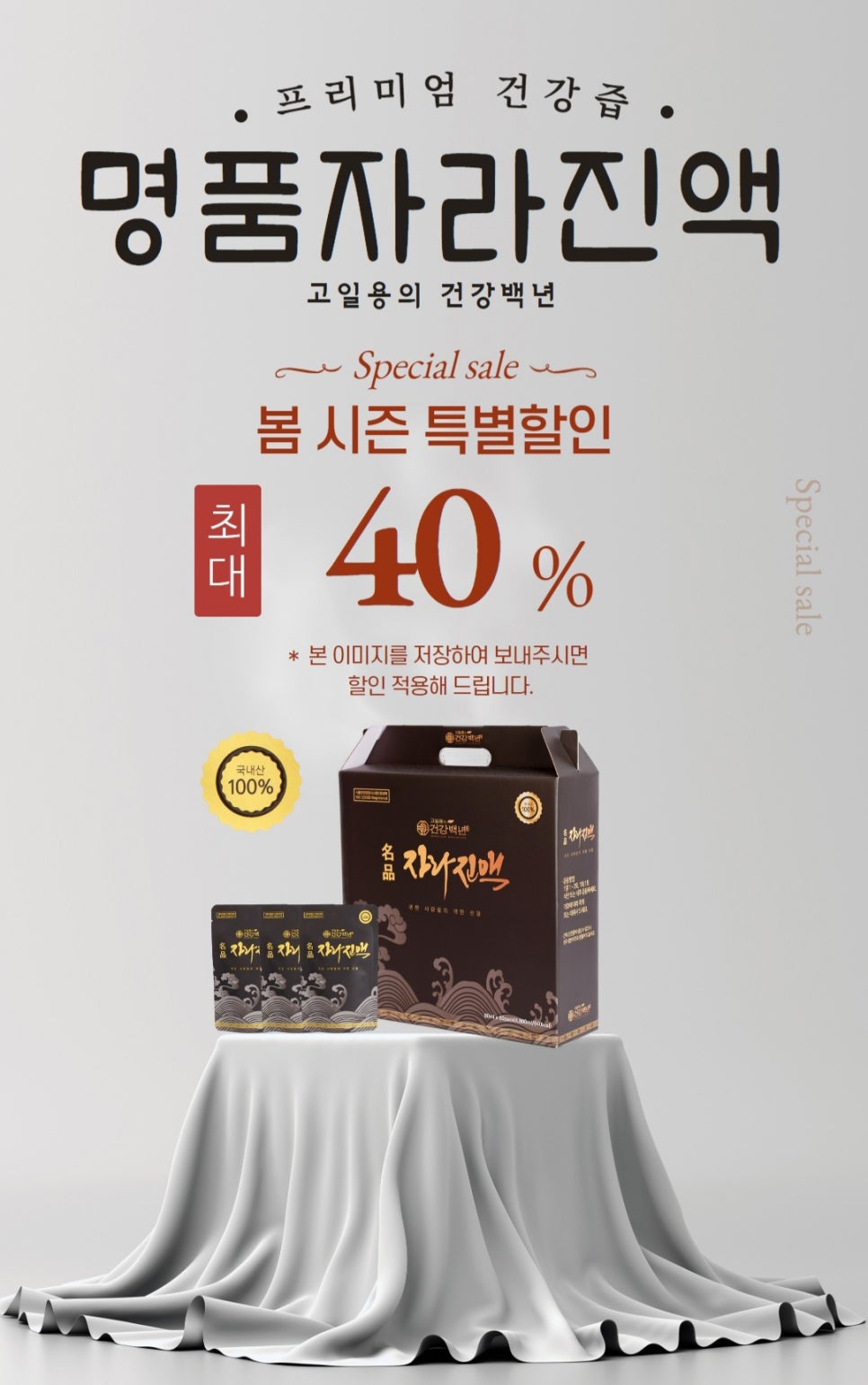 고일용의건강백년 이미지