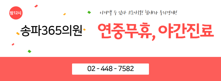 내과/소아과의원 이미지