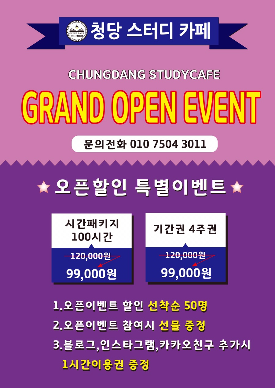 청당스터디카페 이미지