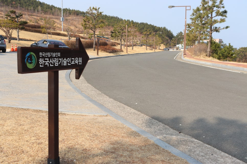 경상북도사방기술교육센터 이미지