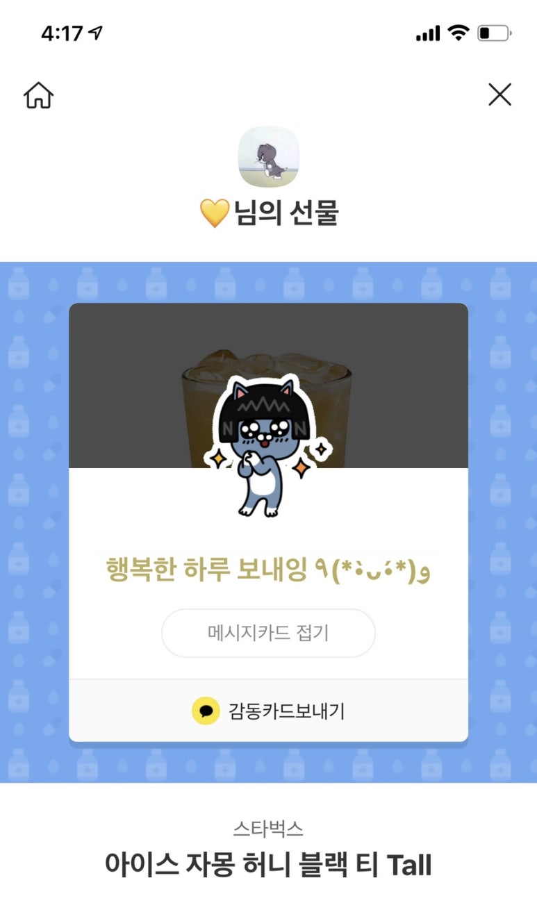 고수찜닭 이미지