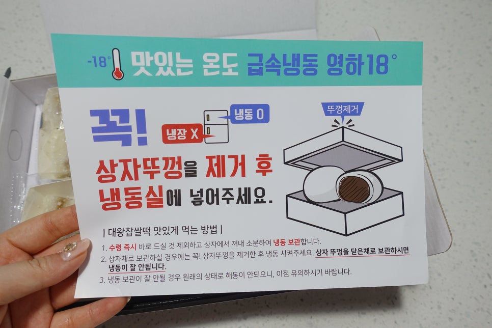 명가떡 이미지