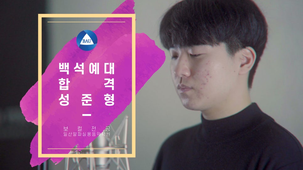 길실용음악학원 이미지