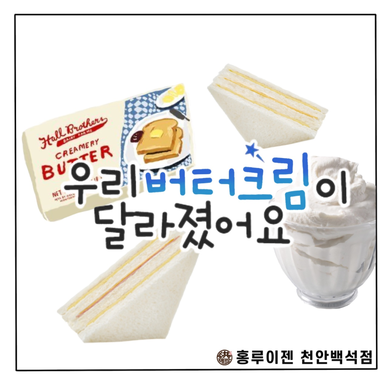 홍루이젠천안 이미지