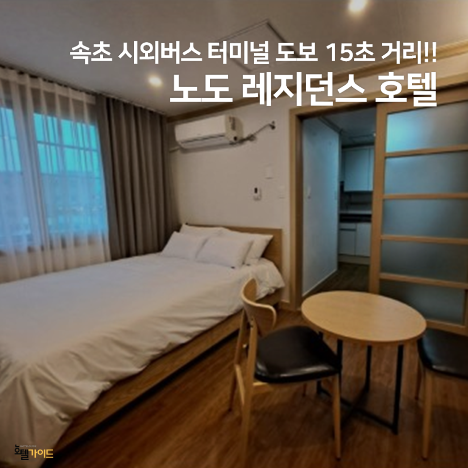 노도레지던스 이미지