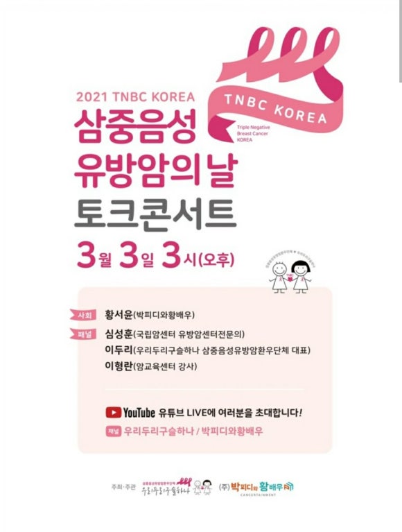 (주)박피디와 황배우 이미지
