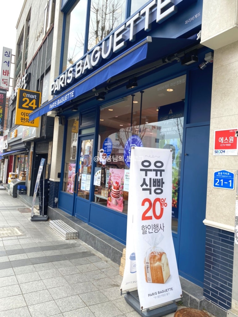 파리바게뜨마산창동점 이미지