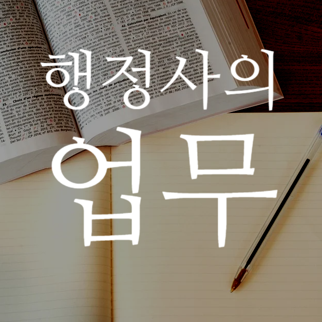 탑법무사사무소 이미지