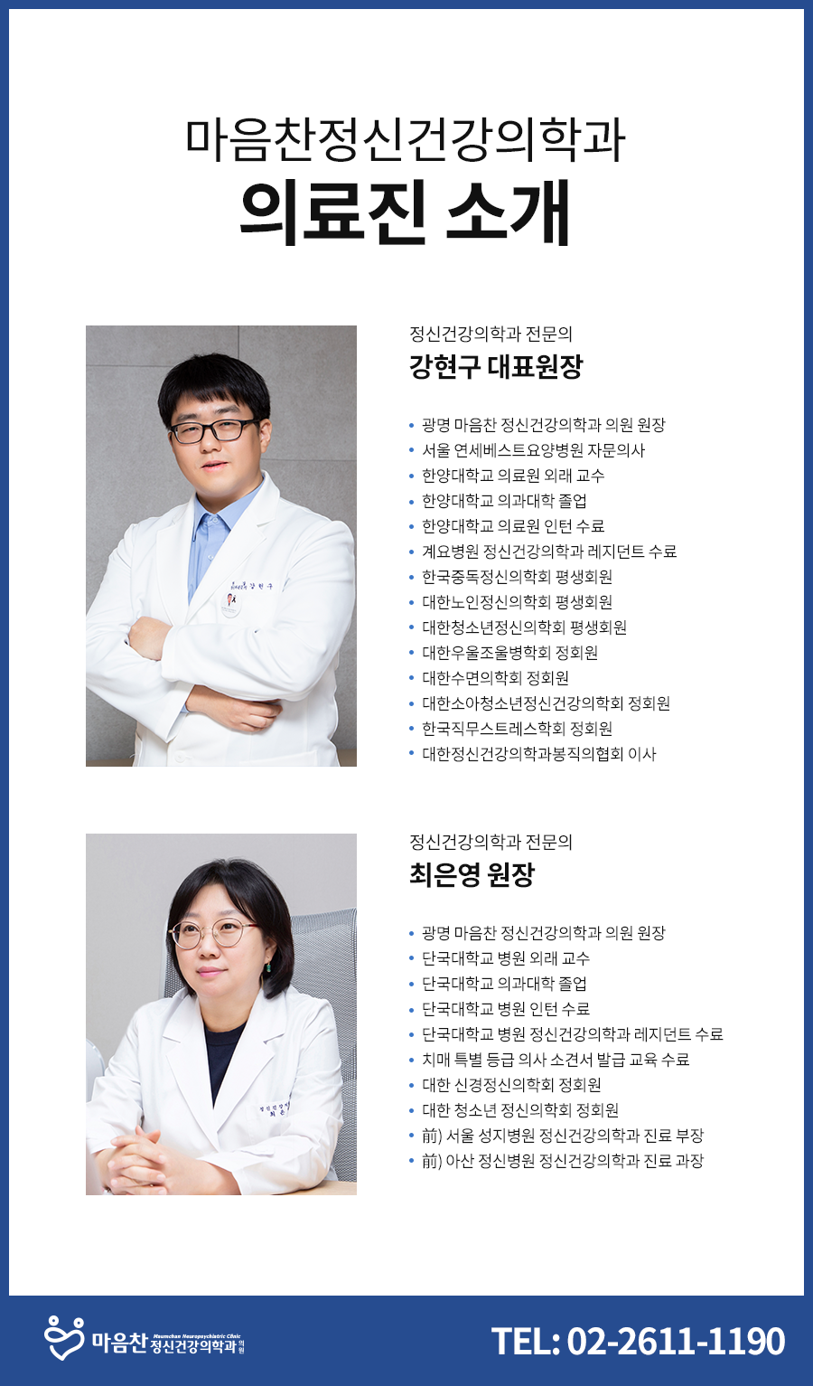 마음찬 이미지