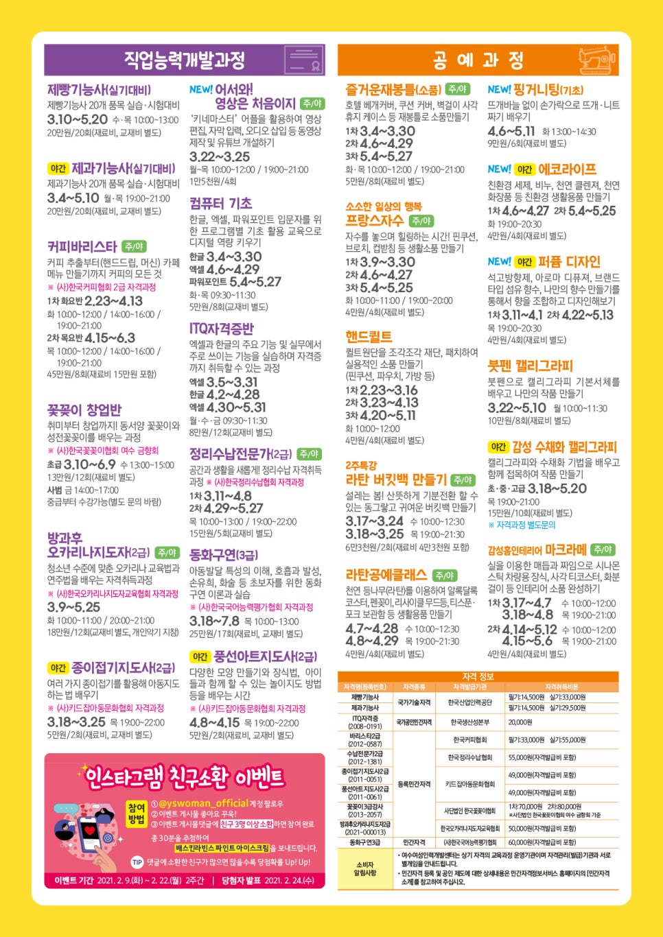 이레인력 이미지