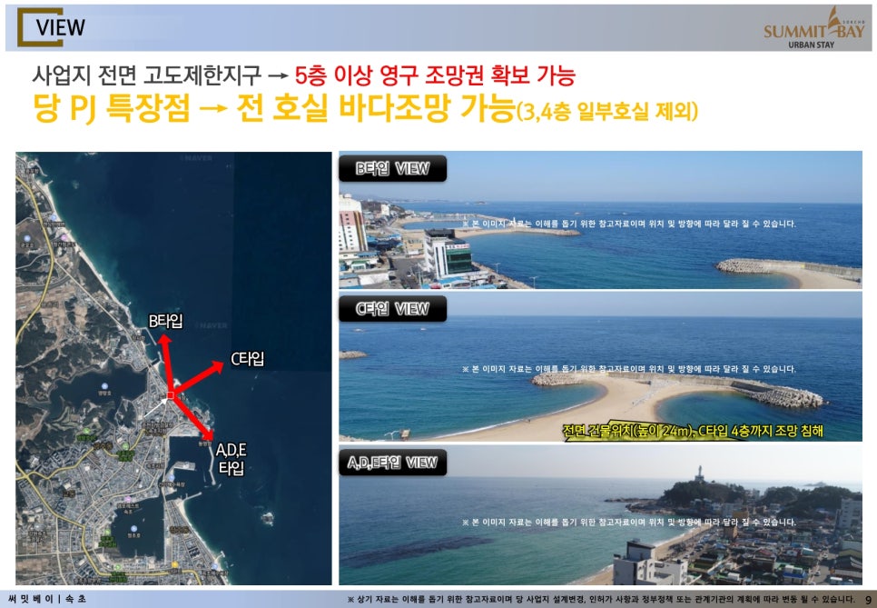 써밋스테이 이미지