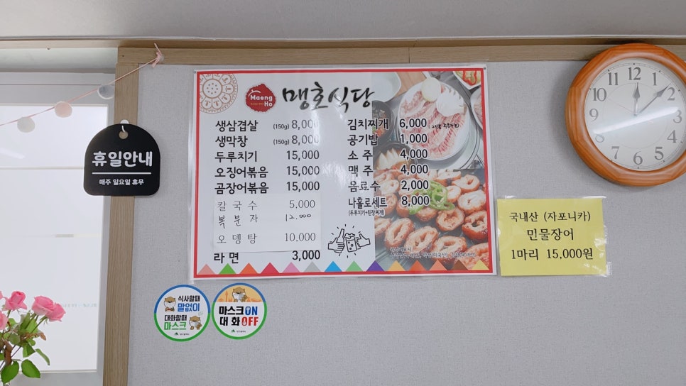 맹호식당 이미지