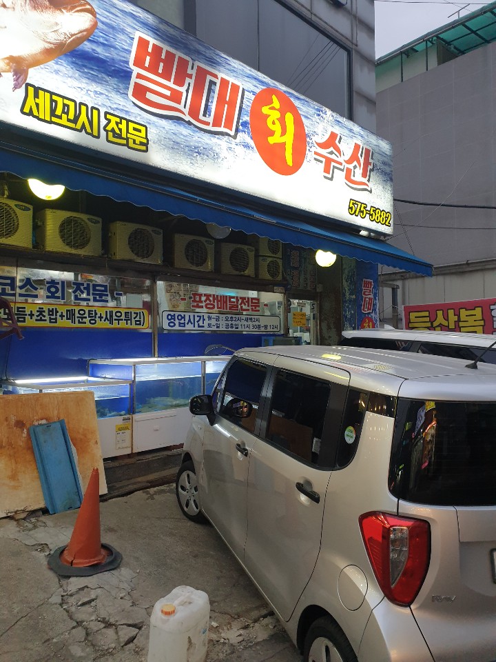 빨대수산 이미지