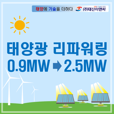 태양이앤씨 이미지