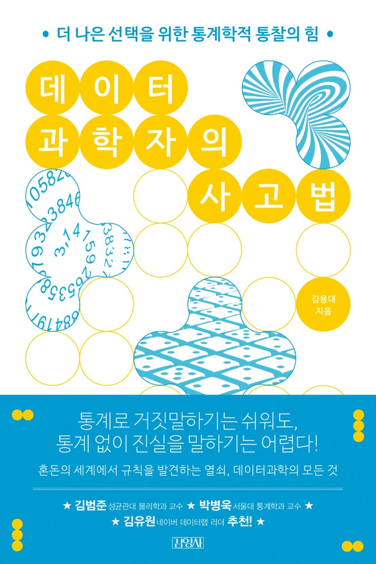 마음데이터랩 이미지