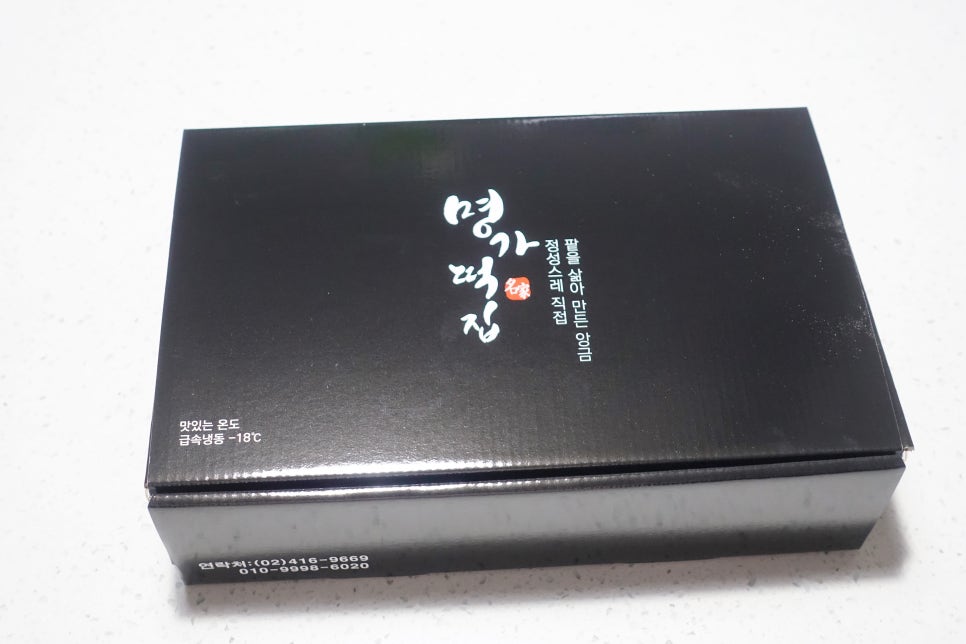 명가떡집 이미지