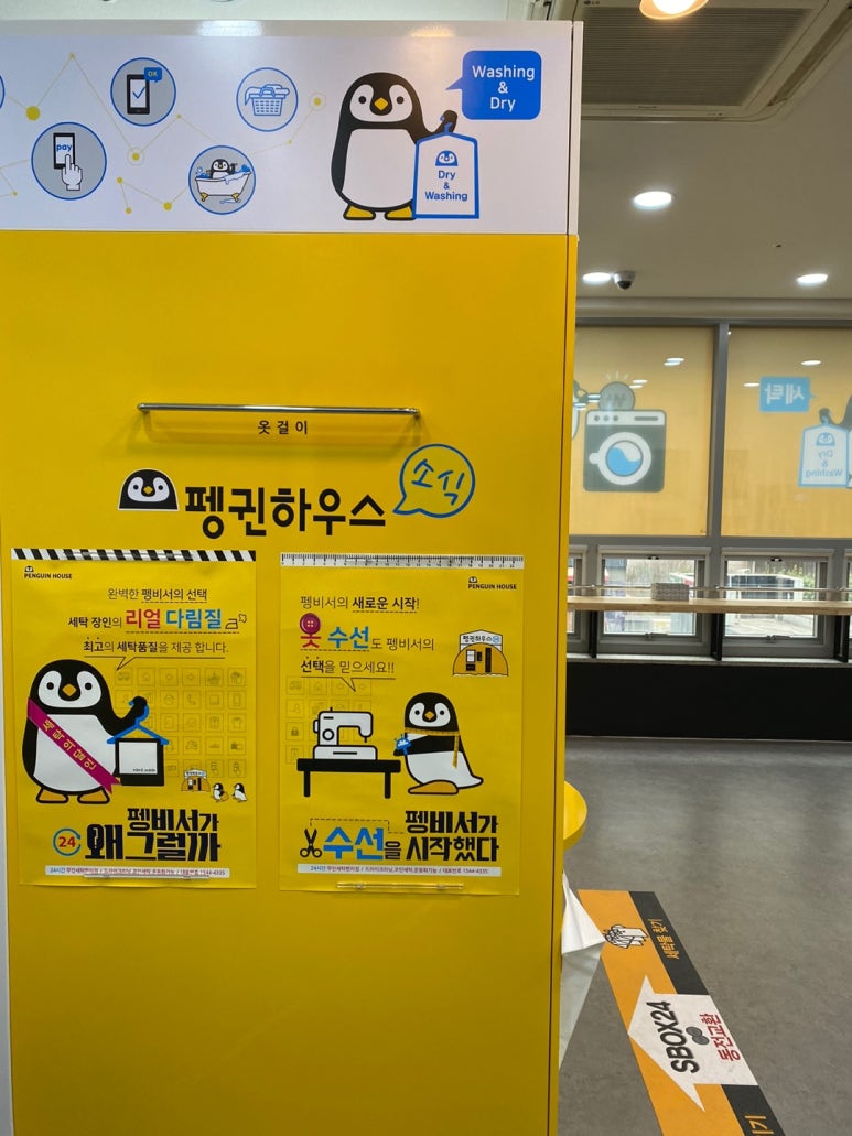 펭귄하우스방화 이미지