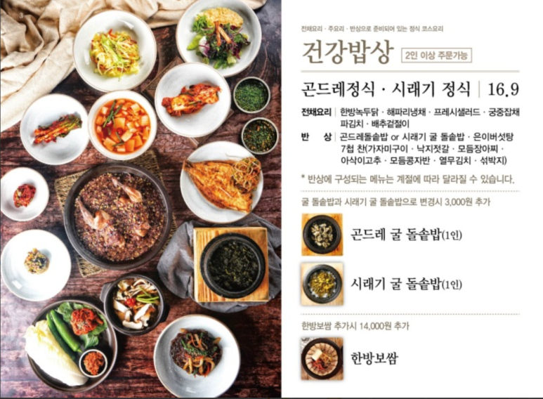 그날의밥상 이미지
