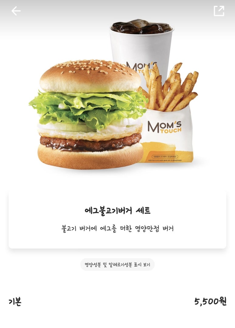 맘스터치태화점 이미지