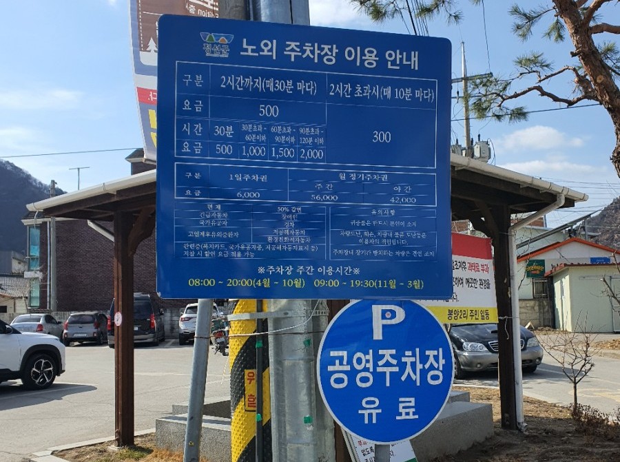 장터옛날통닭(정선점) 이미지