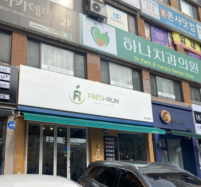 프레시런 이미지