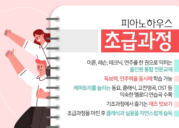 피아노하우스 이미지