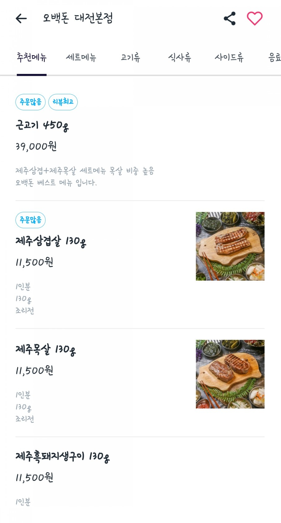 오백돈 이미지