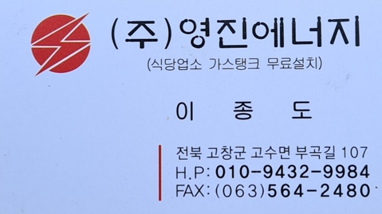 현대고수가스 이미지