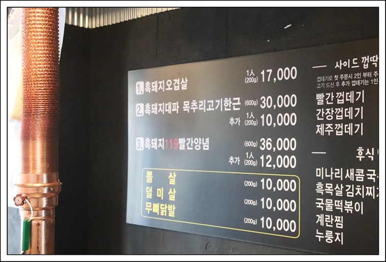 깡촌흑돼지 이미지