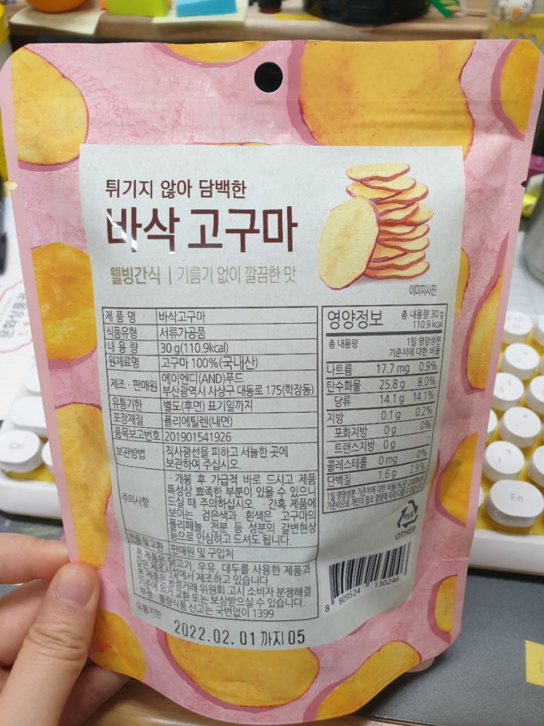 에이앤디푸드 이미지