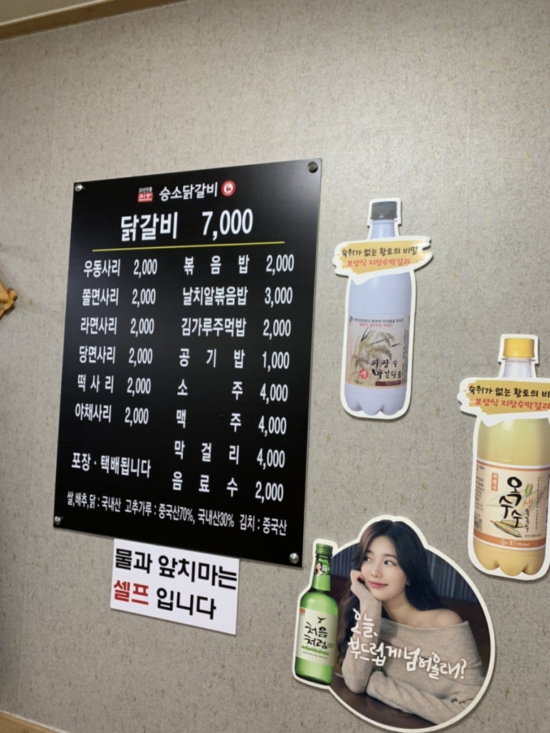 승소닭갈비 이미지
